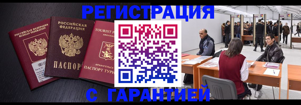 временная регистрация 2025 в Выксе