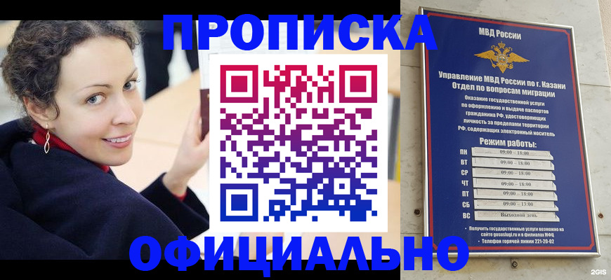 миграционный учет в Выксе