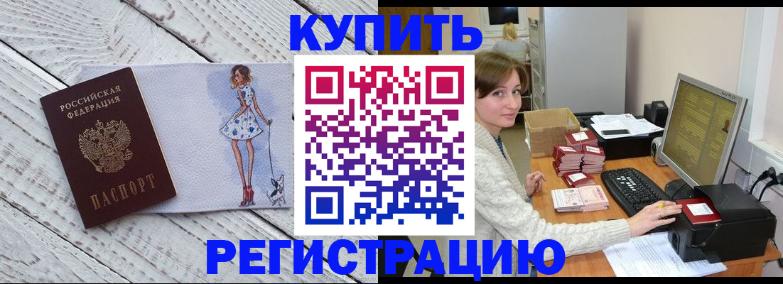 временная регистрация адрес в Выксе