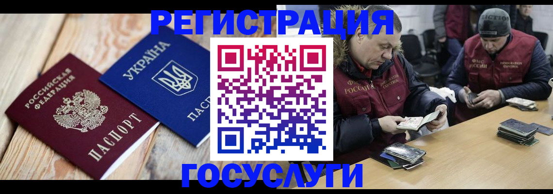 прописка 2025 в Выксе